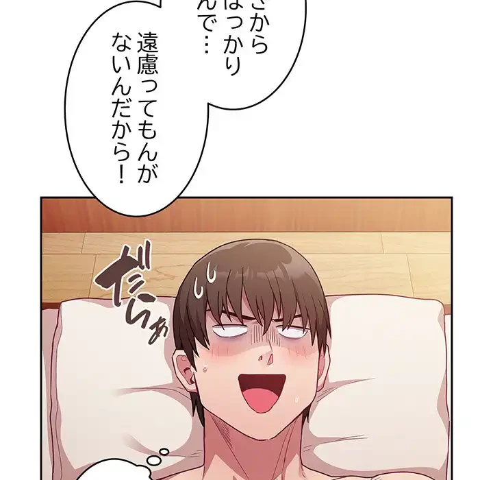 召使い更生道 第55話 - 36