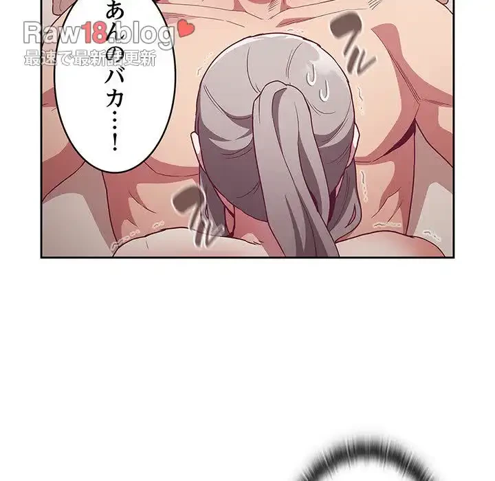 召使い更生道 第55話 - 37