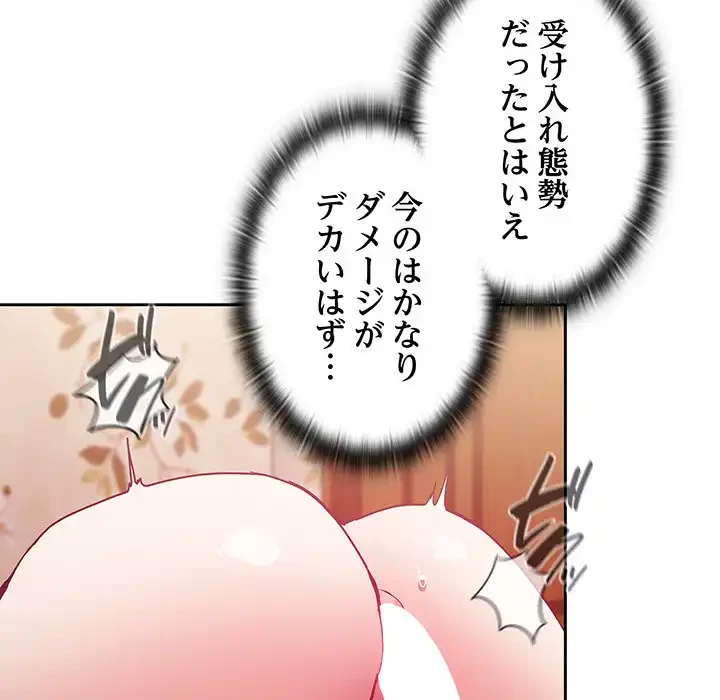 召使い更生道 第55話 - 38