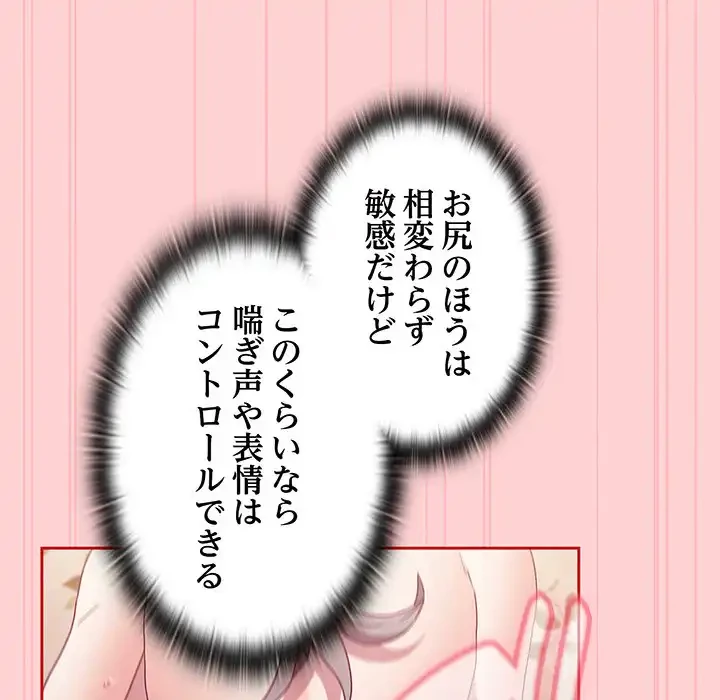 召使い更生道 第55話 - 49