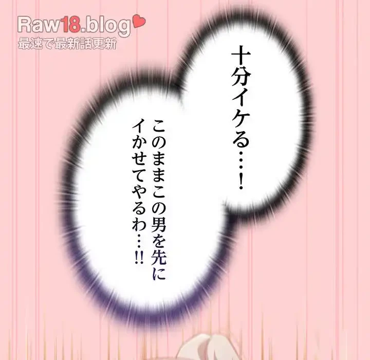 召使い更生道 第55話 - 51