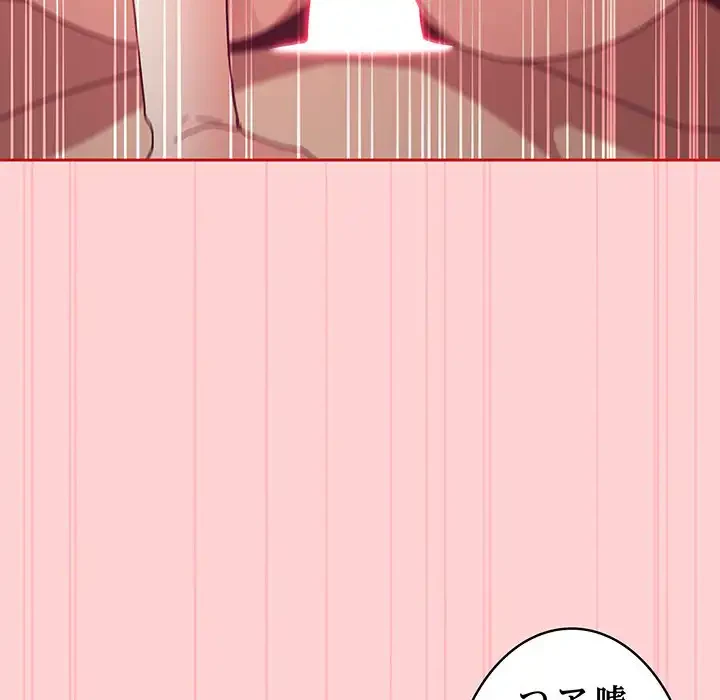 召使い更生道 第55話 - 54