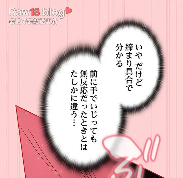 召使い更生道 第55話 - 59