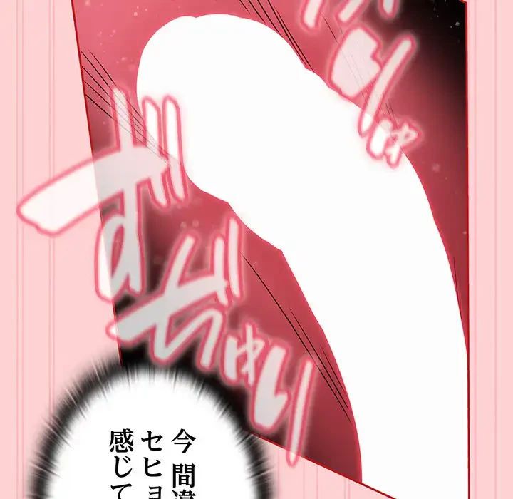 召使い更生道 第55話 - 60