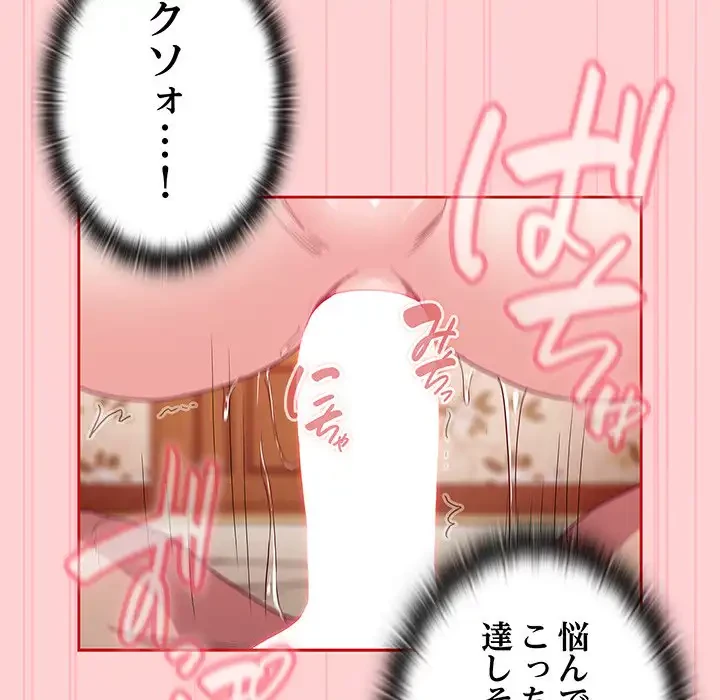 召使い更生道 第55話 - 64