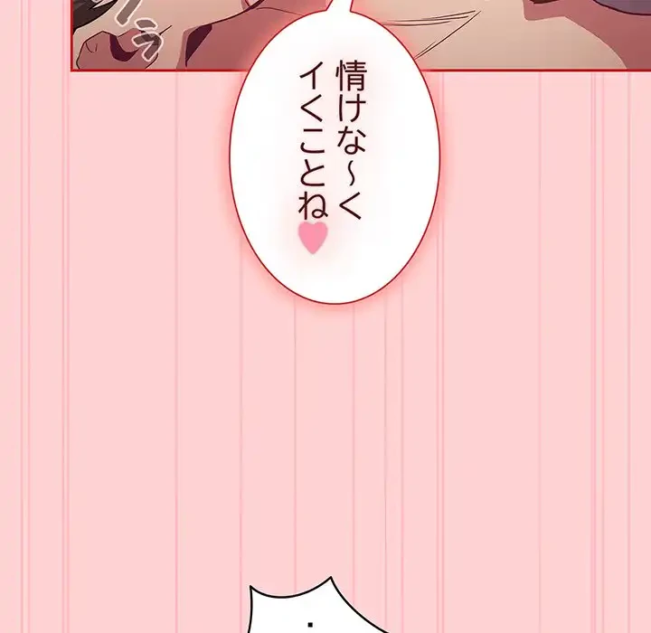 召使い更生道 第55話 - 72