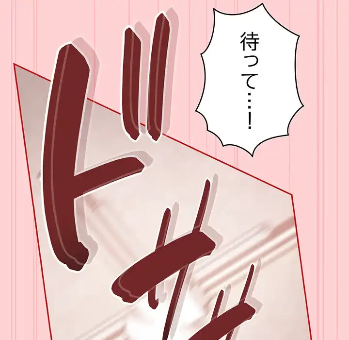 召使い更生道 第55話 - 75