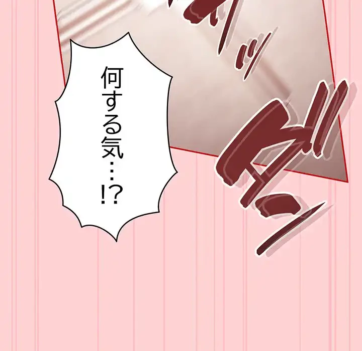 召使い更生道 第55話 - 76