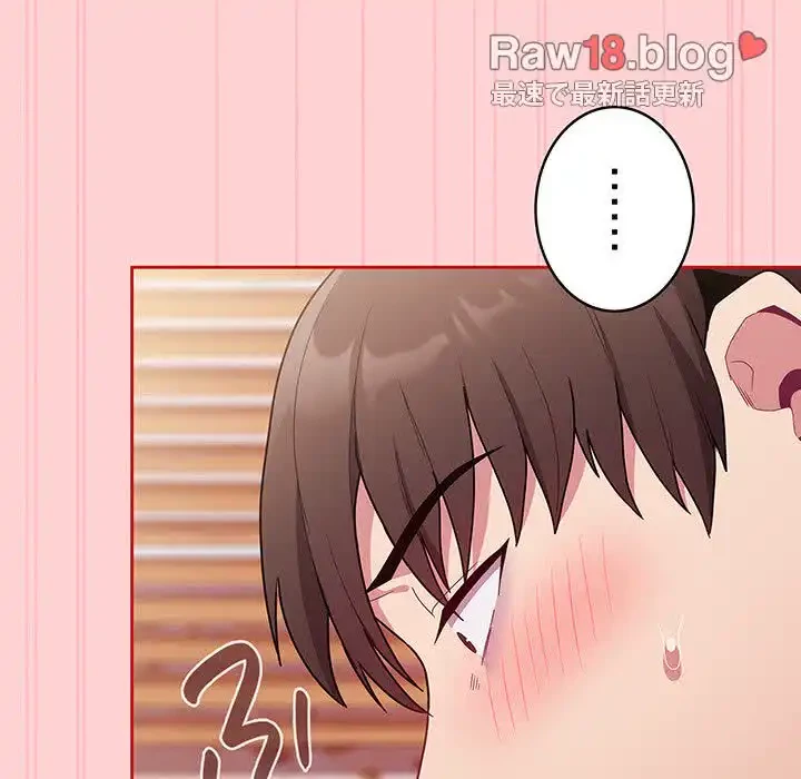 召使い更生道 第55話 - 77