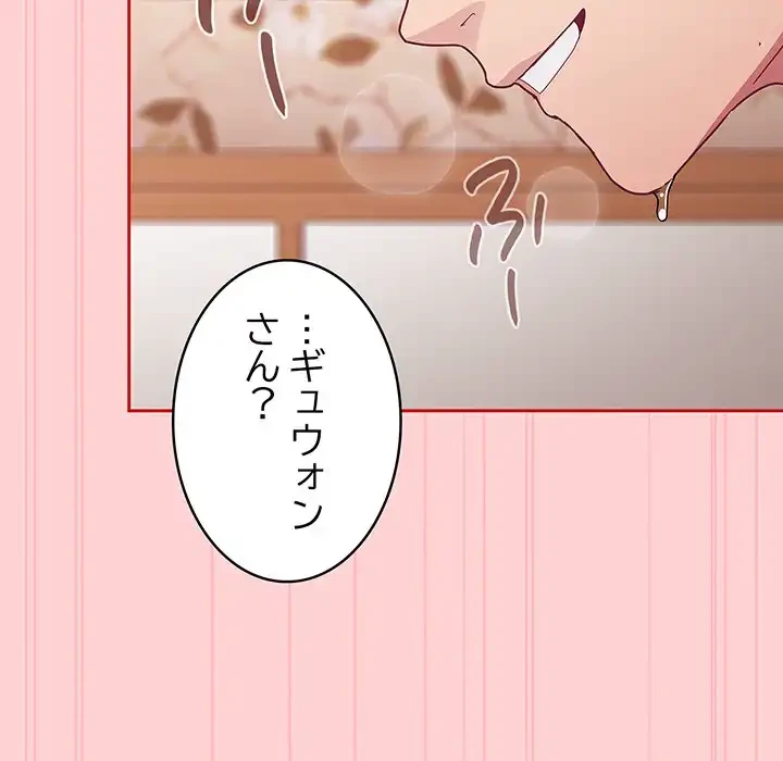 召使い更生道 第55話 - 78