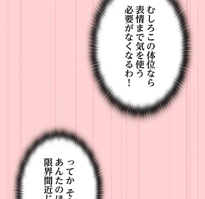 召使い更生道 第55話 - 92