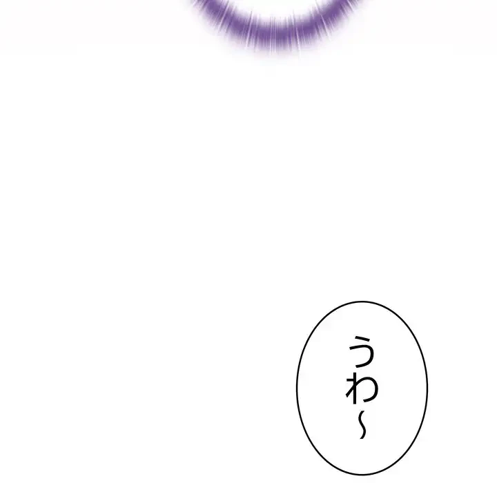 召使い更生道 第55話 - 98