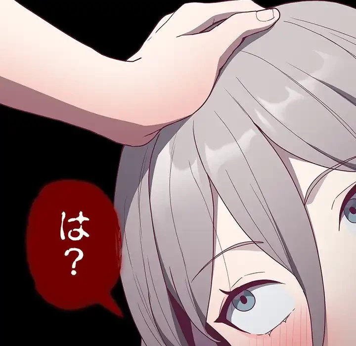 召使い更生道 第55話 - 101