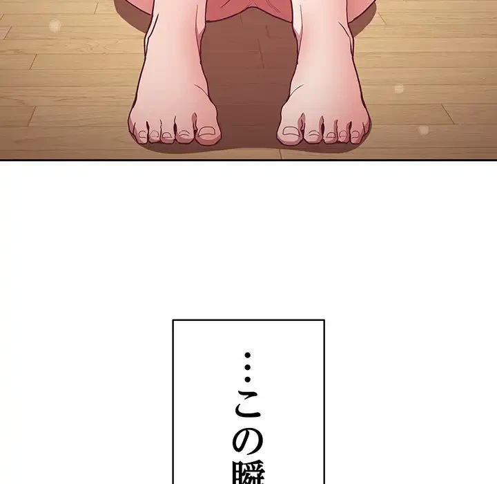 召使い更生道 第55話 - 105