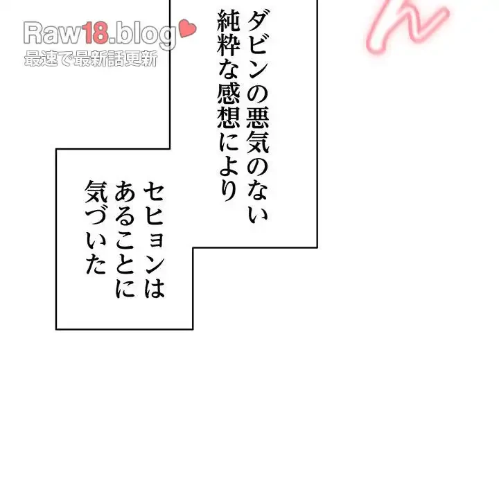 召使い更生道 第55話 - 108