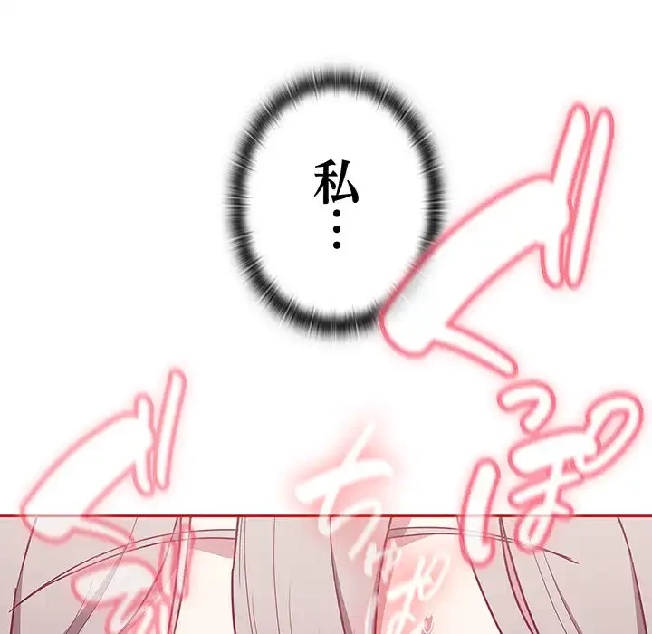 召使い更生道 第55話 - 109