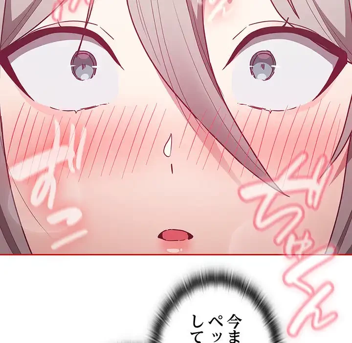 召使い更生道 第55話 - 110