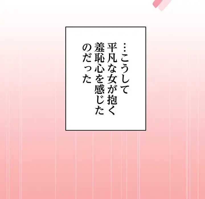 召使い更生道 第55話 - 113