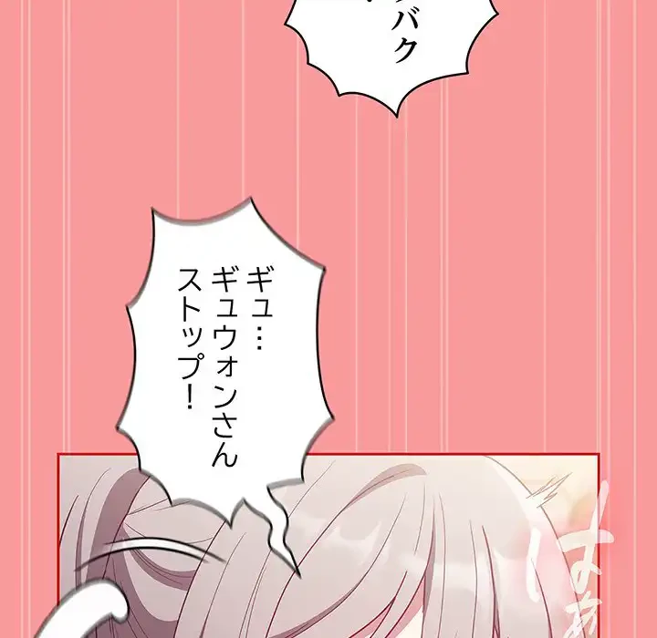 召使い更生道 第55話 - 116