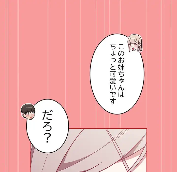 召使い更生道 第55話 - 120