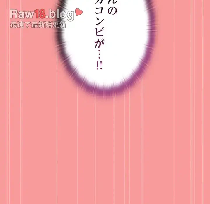 召使い更生道 第55話 - 122