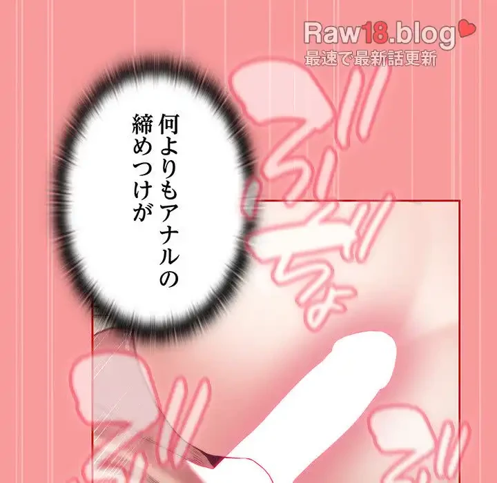 召使い更生道 第55話 - 126