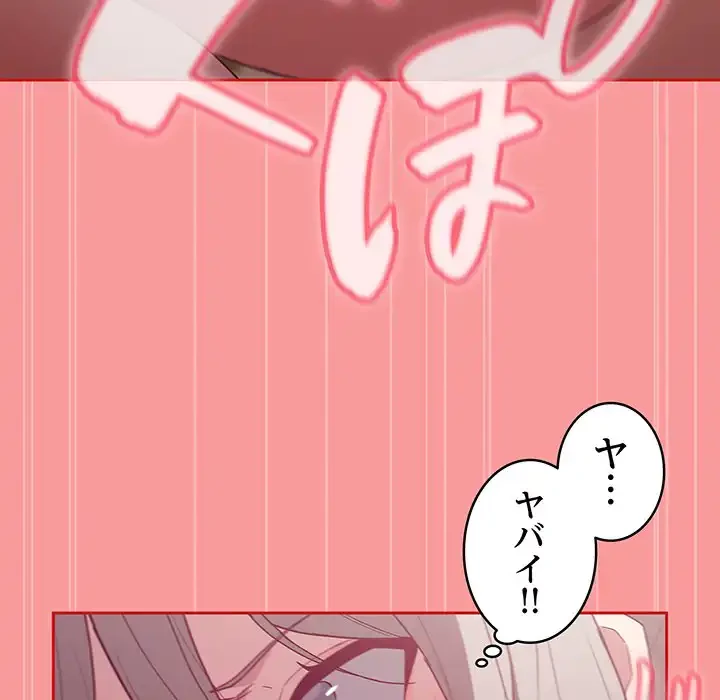 召使い更生道 第55話 - 130