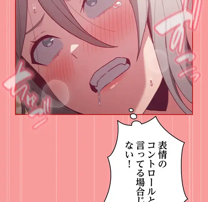 召使い更生道 第55話 - 131