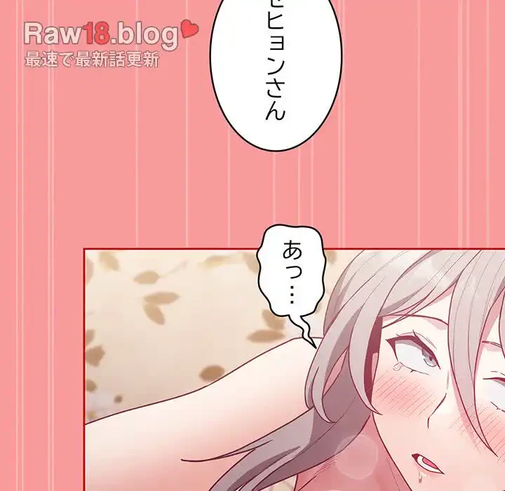 召使い更生道 第55話 - 137