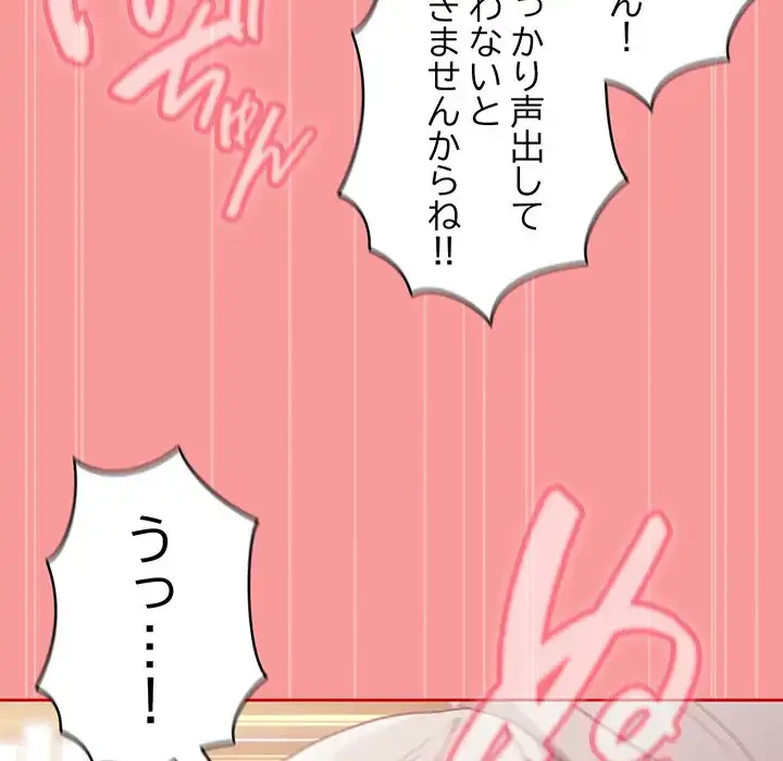 召使い更生道 第55話 - 145