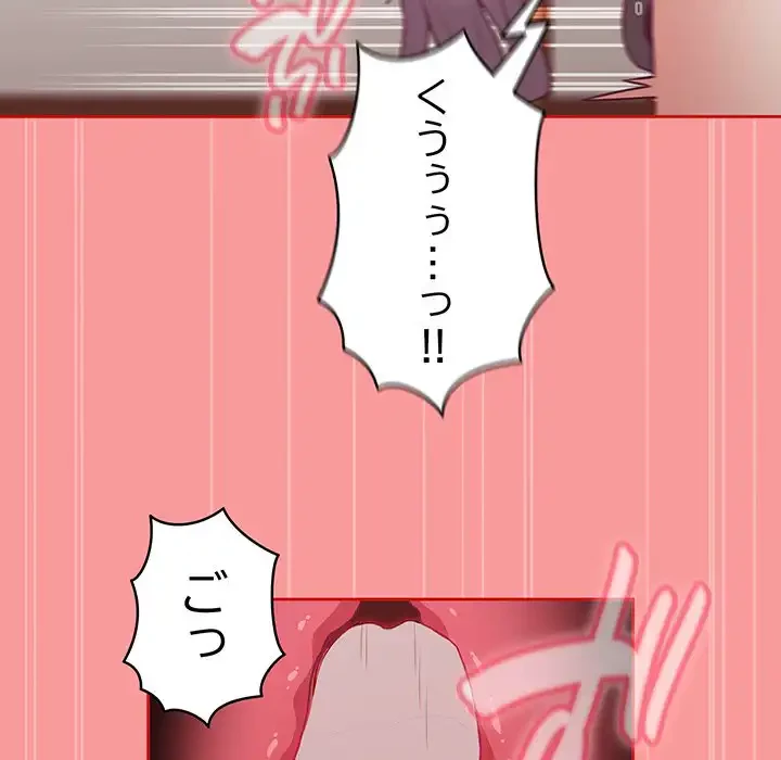 召使い更生道 第55話 - 147