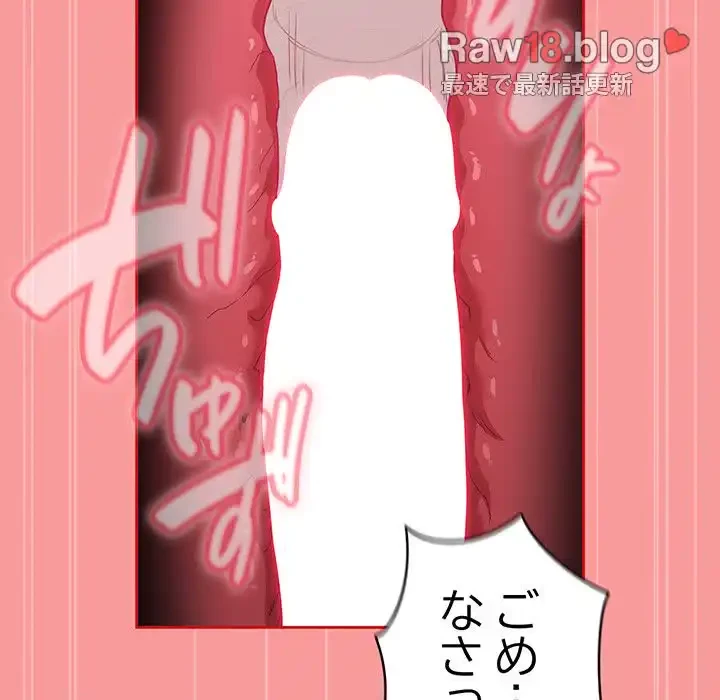 召使い更生道 第55話 - 148