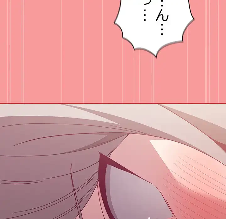 召使い更生道 第55話 - 149