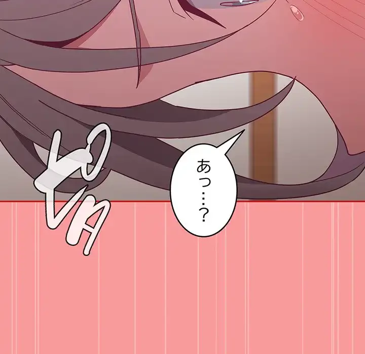 召使い更生道 第55話 - 150