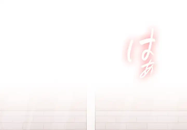 召使い更生道 第56話 - 1