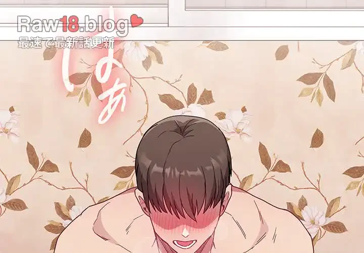 召使い更生道 第56話 - 2