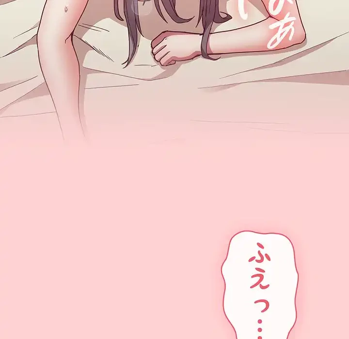 召使い更生道 第56話 - 5