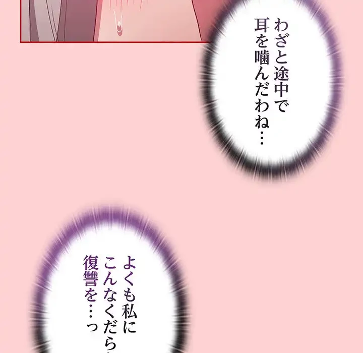 召使い更生道 第56話 - 9