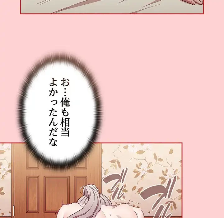 召使い更生道 第56話 - 15