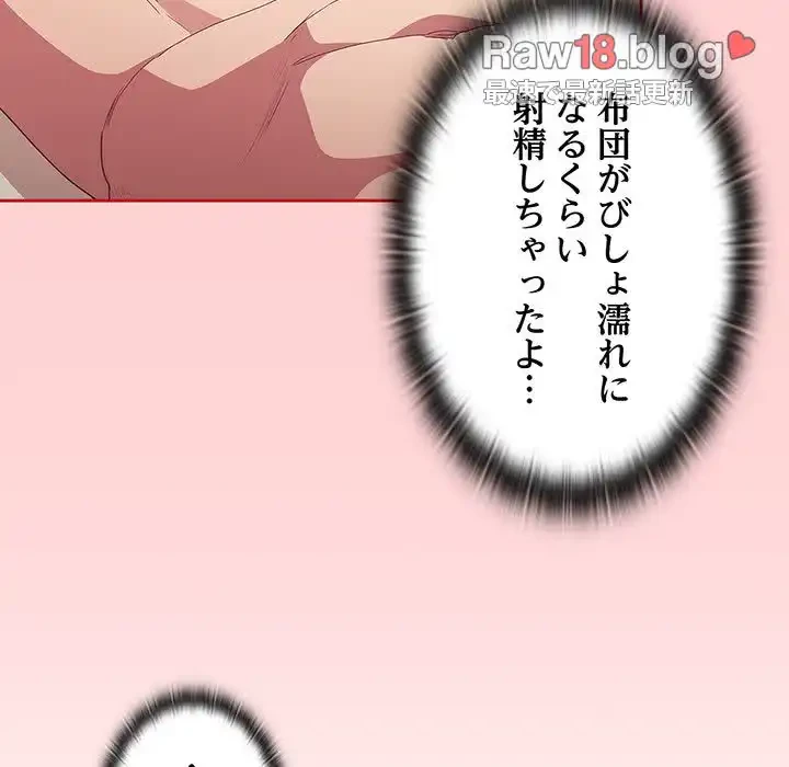 召使い更生道 第56話 - 17