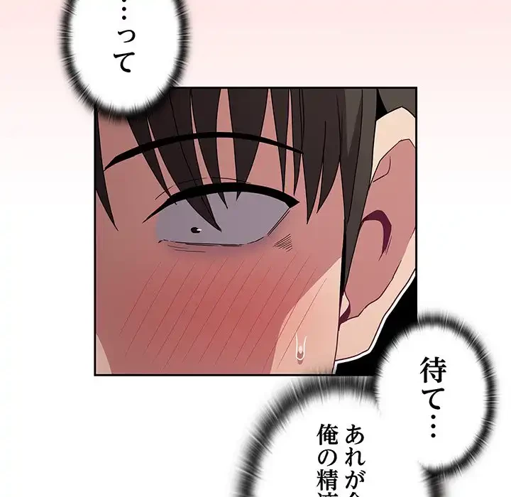 召使い更生道 第56話 - 18