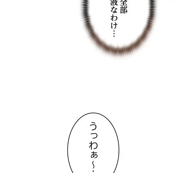 召使い更生道 第56話 - 19