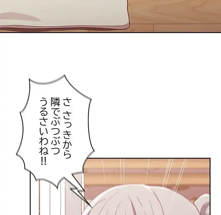 召使い更生道 第56話 - 22