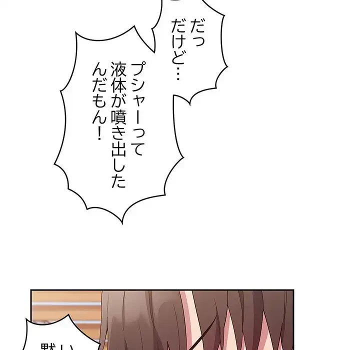 召使い更生道 第56話 - 25