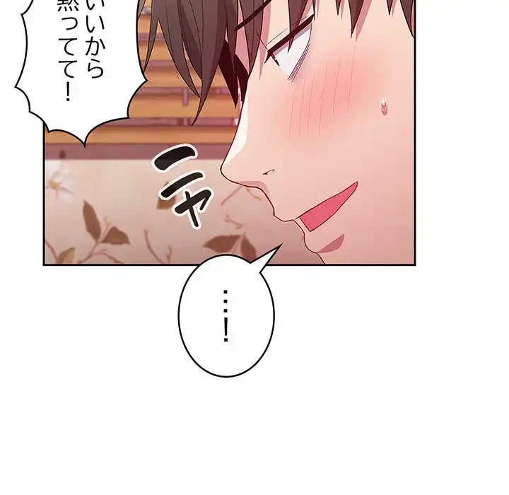 召使い更生道 第56話 - 26