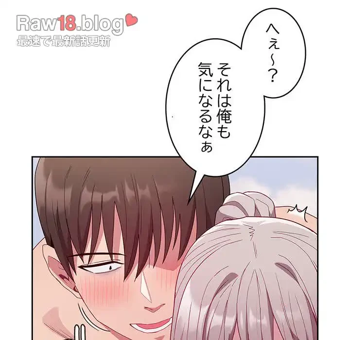 召使い更生道 第56話 - 27