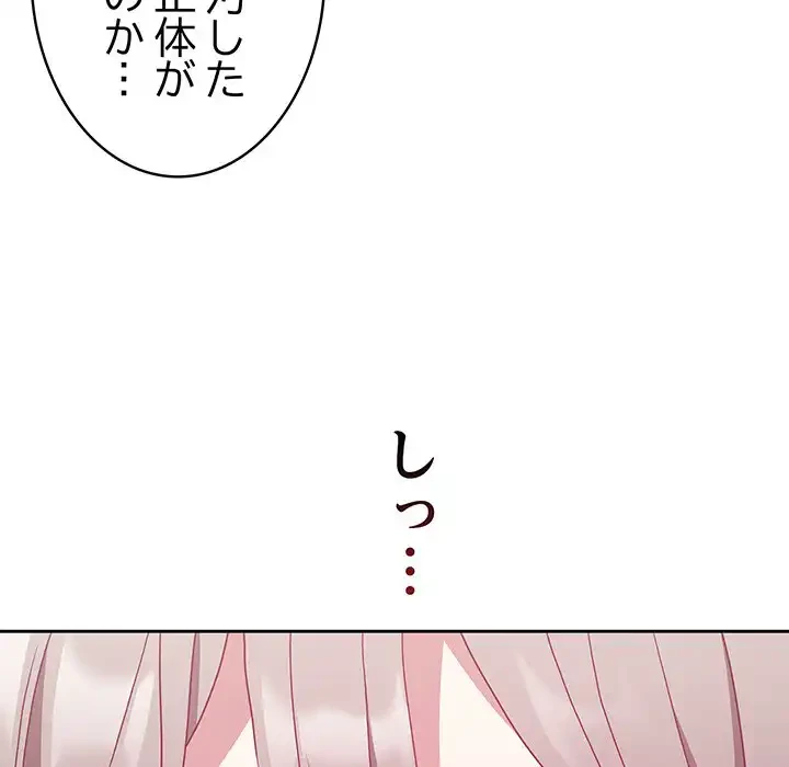 召使い更生道 第56話 - 29