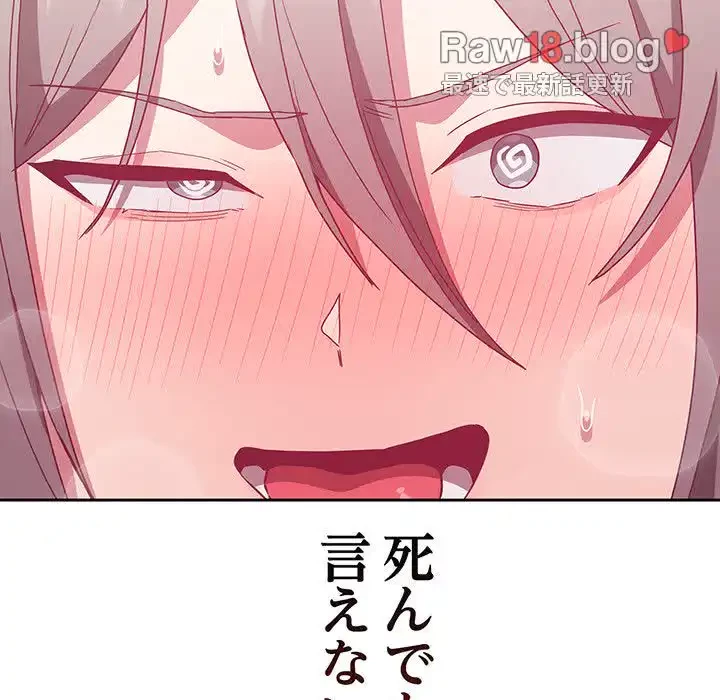 召使い更生道 第56話 - 30