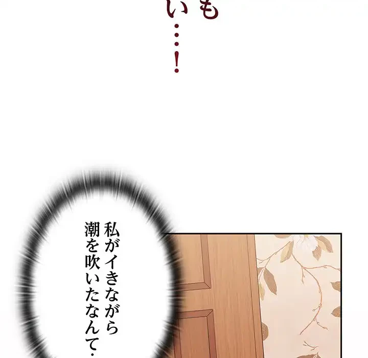 召使い更生道 第56話 - 31