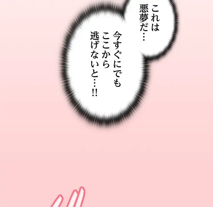 召使い更生道 第56話 - 33